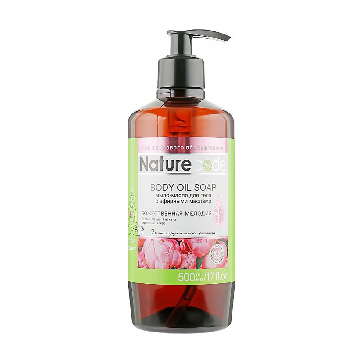 Мило-олія для тіла Nature Code Body Oil Soap Божественна мелодія, з ефірною олією жасмина та півонії, 500 мл